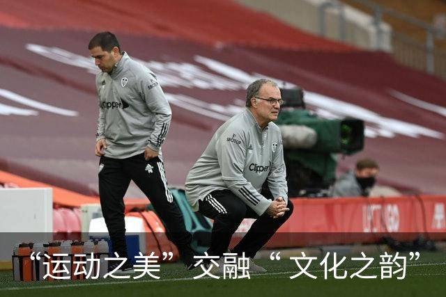 “运动之美”交融“ 文化之韵”