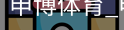 申博体育，申博体育官网，申博体育APP，申博体育官方，申博体育平台